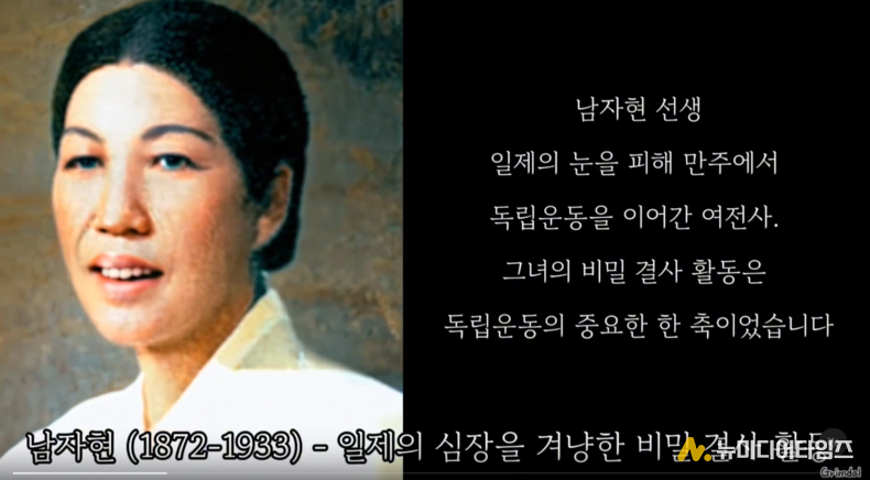 남자현 선생 (그림달 작가의 영상중 발췌)
