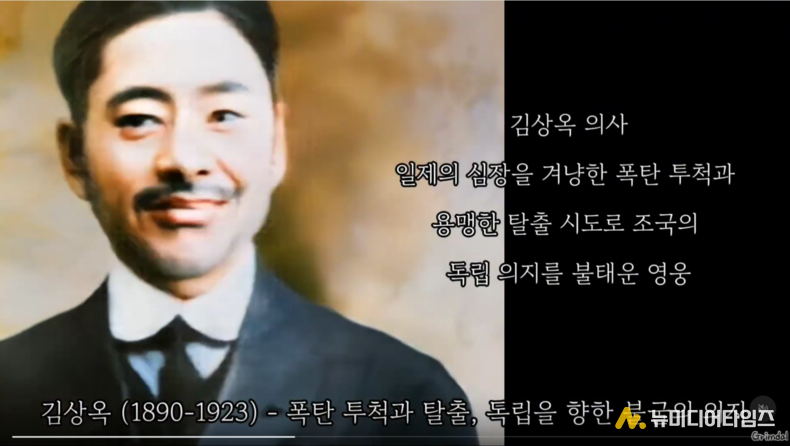 김상옥 의사 (그림달 작가의 영상중 발췌)