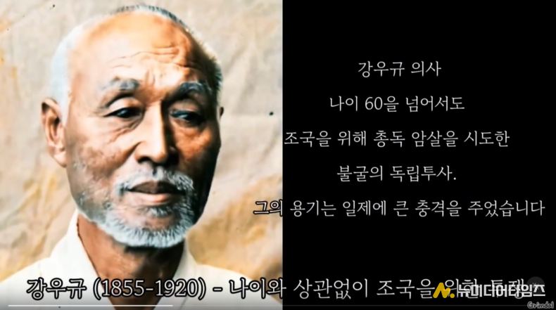 강우규 의사 (그림달 작가의 영상중 발췌)