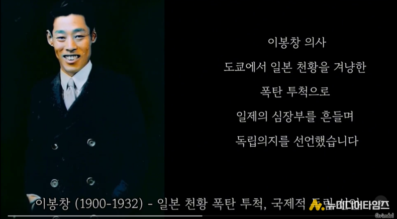 이봉창 의사 (그림달 작가의 영상중 발췌)