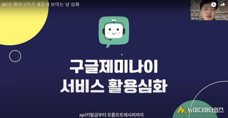 특강 영상 중 일부 발췌