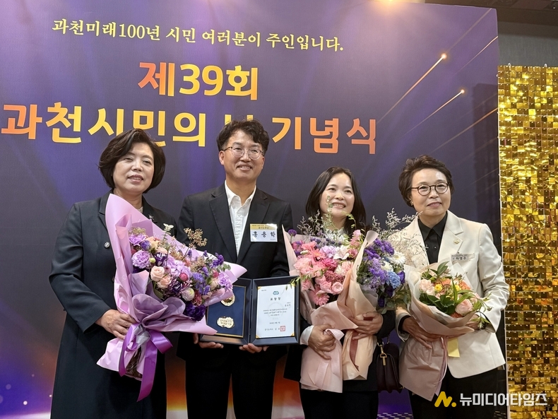 과천시 재활용센터 처분이사센터 홍용학 대표, 사회복지부문 경기도민상 수상 과천시장과 과천시의장과 함께 기념사진을 찍고 있다.