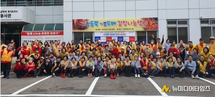 대한적십자사봉사회 성남지구협의회, ‘사랑 듬뿍 기쁨 두 배 김장나눔’ 행사 기념
