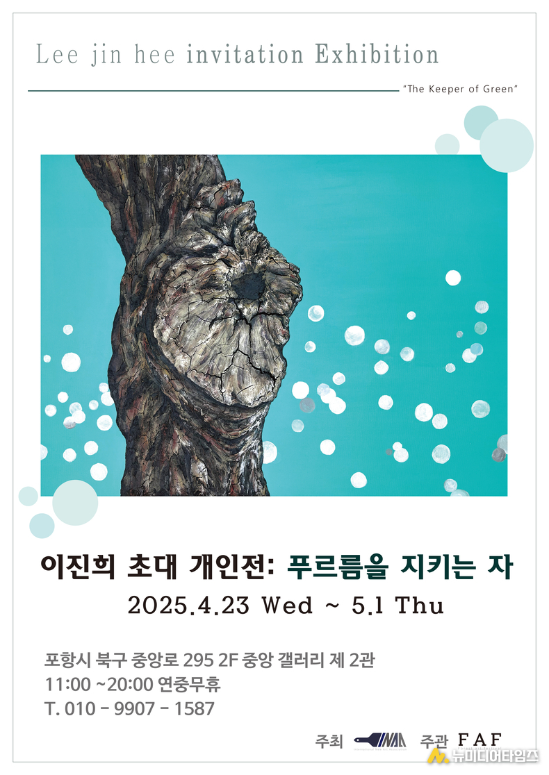 (포스터=김서연 작가 제공)