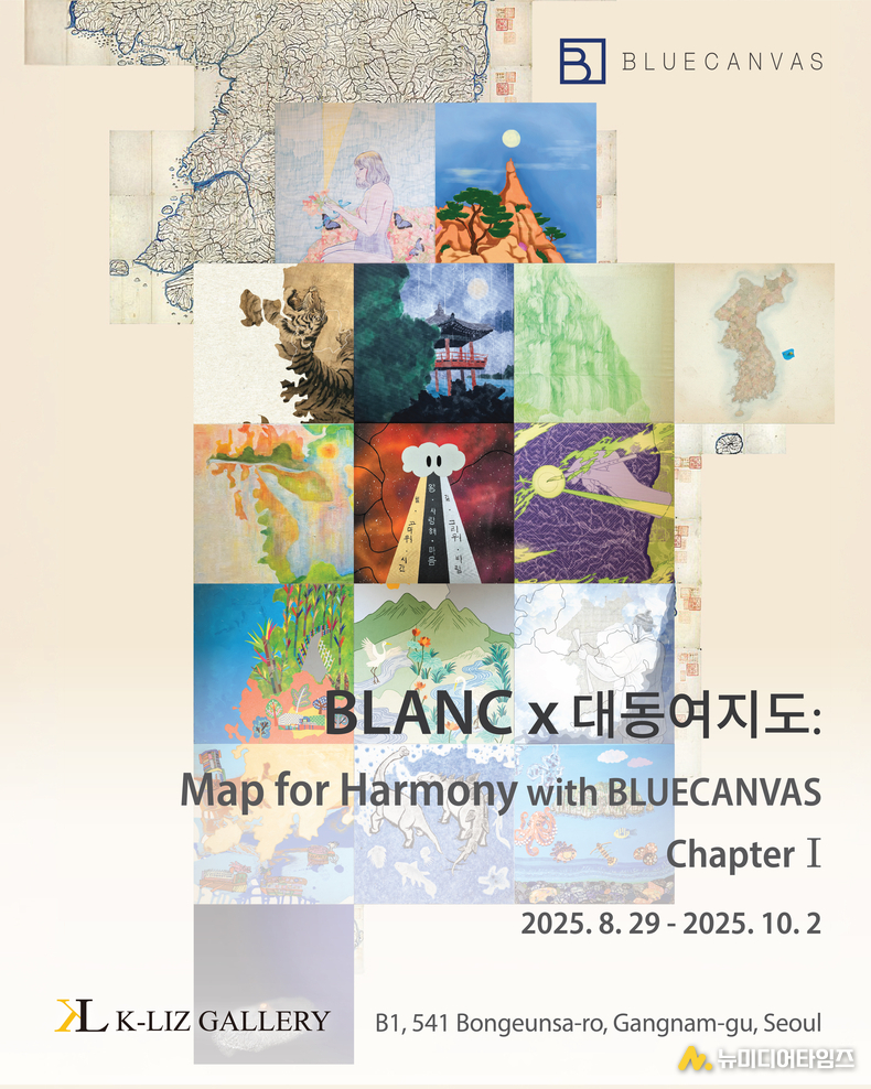 (포스터 제공 = 케이리즈 갤러리)