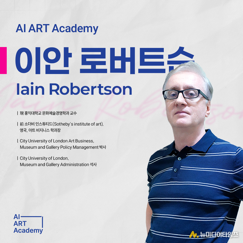 이안 로버트슨(Iain Robertson) 교수(사진제공: 케이리즈유니버스)