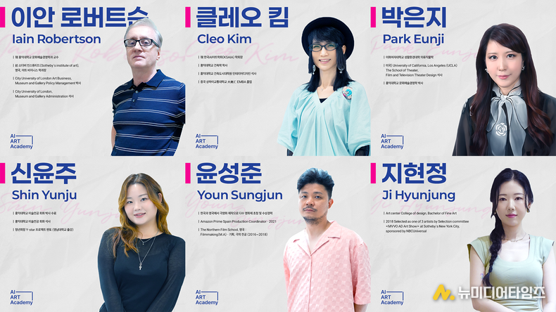 AI ART Academy 강사진 (사진제공: 케이리즈유니버스)