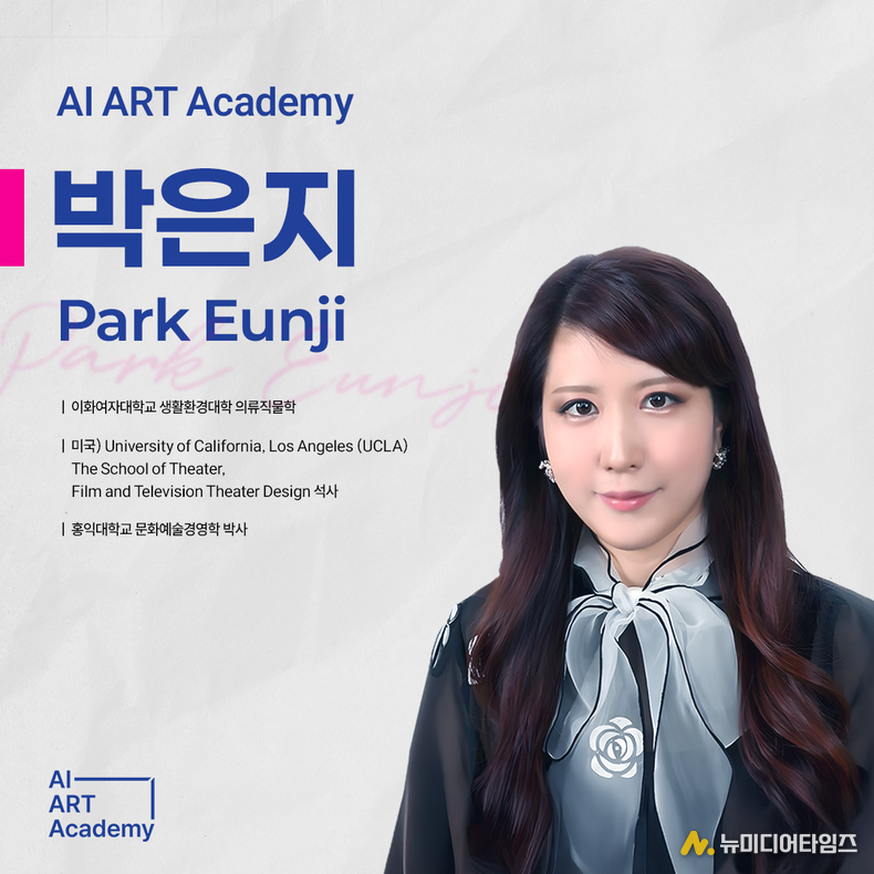 박은지 강사 (사진제공: 케이리즈유니버스)