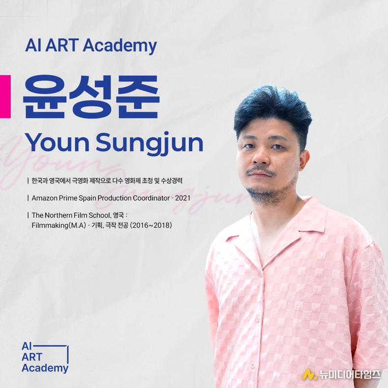 윤성준 강사(사진제공: 케이리즈유니버스)