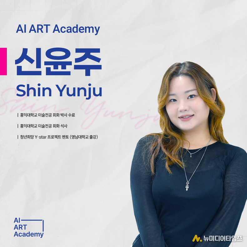 신윤주 강사(사진제공: 케이리즈유니버스)