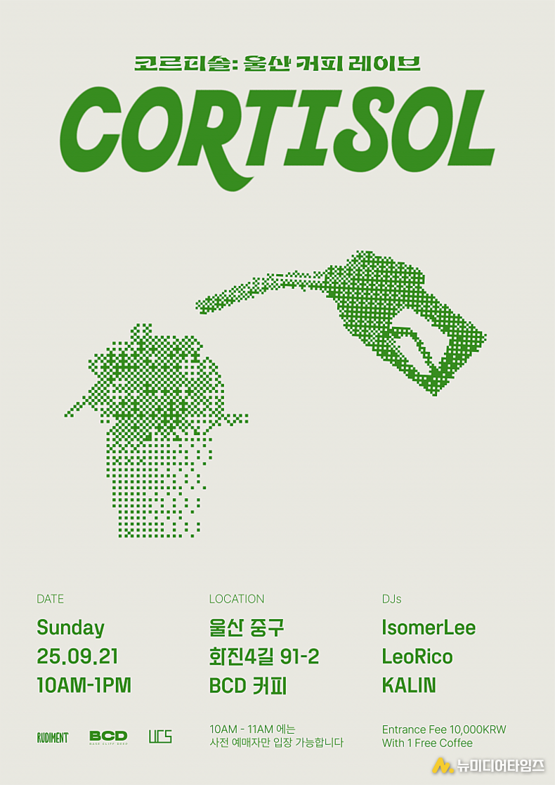 (포스터 제공 = 울산크리에이터살롱)