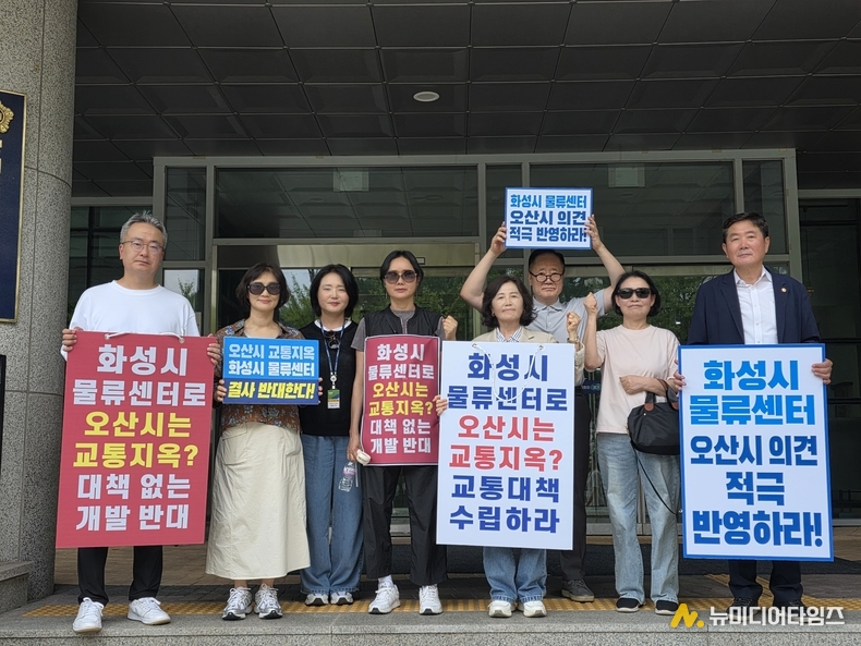 화성물류센터건립반대 현장