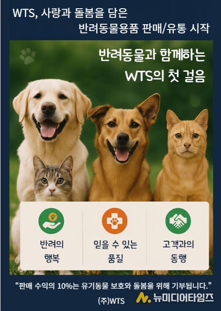 (포스터 제공 = 주식회사 WTS)