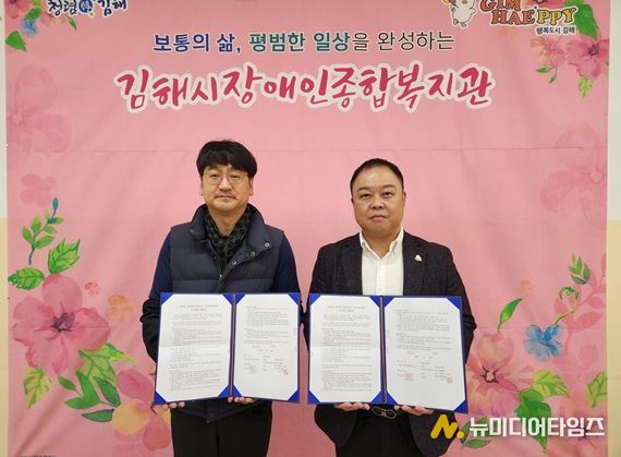 왼쪽부터 가야메디케어 이완식 대표, 김해시장애인종합복지관 류재복 관장