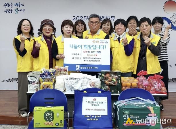 수원시 장안구 율천동, 취약계층 위해‘당신을 위한 데이’운영