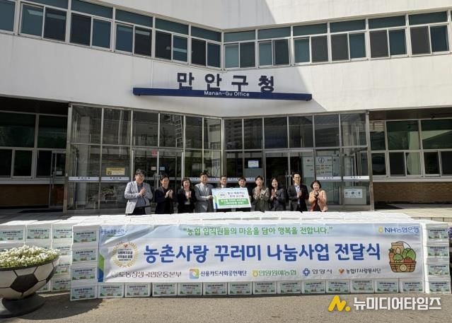 안양시, (사)도농상생국민운동본부와 취약계층 위해 ‘농산물 꾸러미’ 나눔 행사 개최