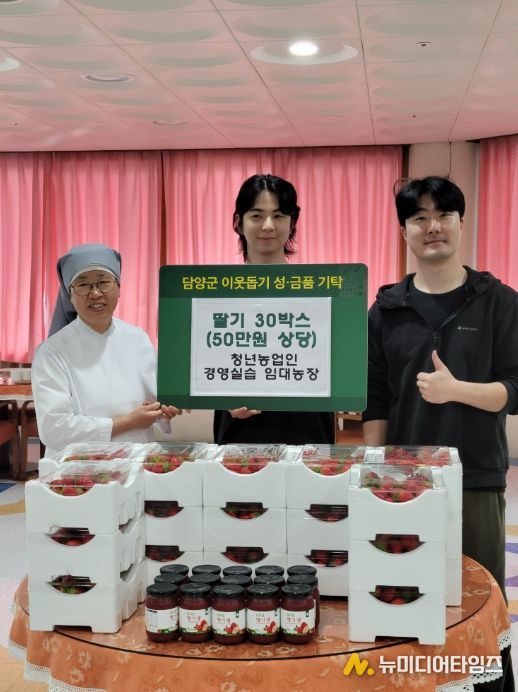 담양군 청년농업인, 직접 재배한 딸기 기부로 따뜻한 나눔 실천