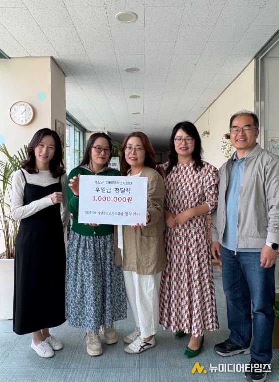 거창중앙로타리클럽 부인회, 위기청소년을 위한 따뜻한 마음 나눔