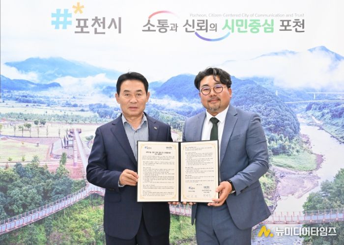 포천시, 무인 이동체 맞춤형 전문인력양성을 위한 업무협약 체결