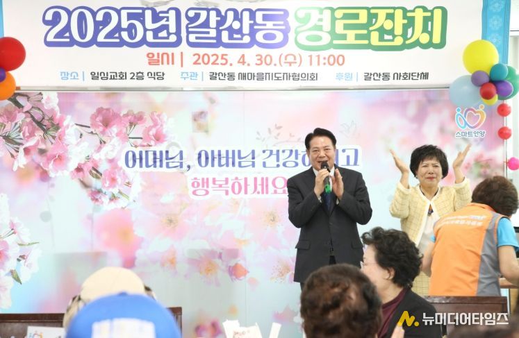 안양시, 31개 동 어르신 위한 ‘경로잔치’ 개최