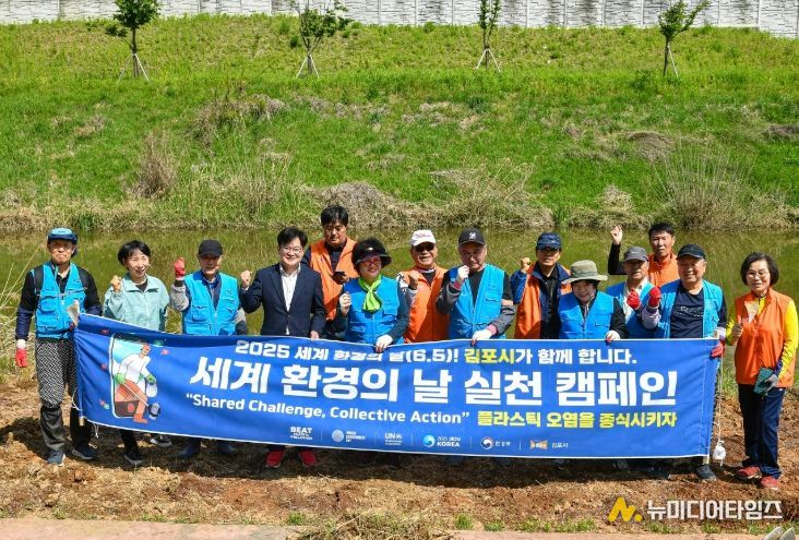 4월 30일 나진포천에서 시민과 함께 하천가꾸기 행사를 진행했다.