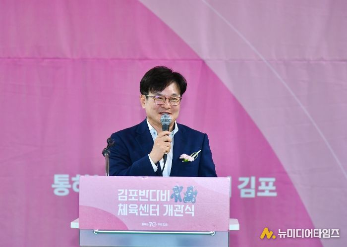 김포시가 30일 경기 서부권 최초 장애인 체육복지거점인 김포반다비체육센터를 개관했다.