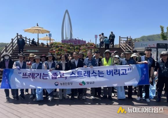 임실군, 농촌진흥청과 옥정호 붕어섬 합동 플로깅