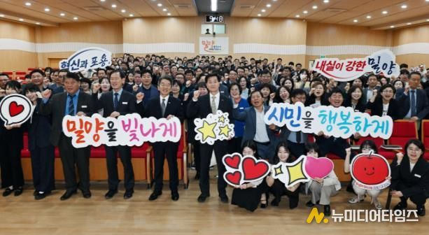 1일 밀양시청 대강당에서 개최된 5월 직원 소통의 날 단체 사진