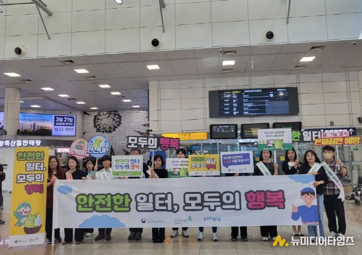 포항시가 30일 ‘근로자의 날’ 및 ‘가정의 달’을 맞아 유관기관과 함께 KTX 역사에서 철도 이용객 및 시민 대상 안전문화 확산 캠페인을 실시했다.