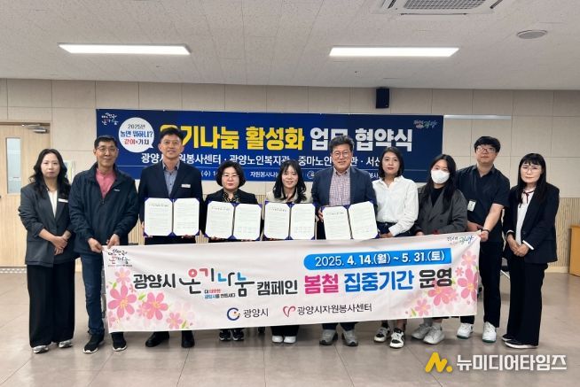 광양시, ‘찾아가는 재능봉사