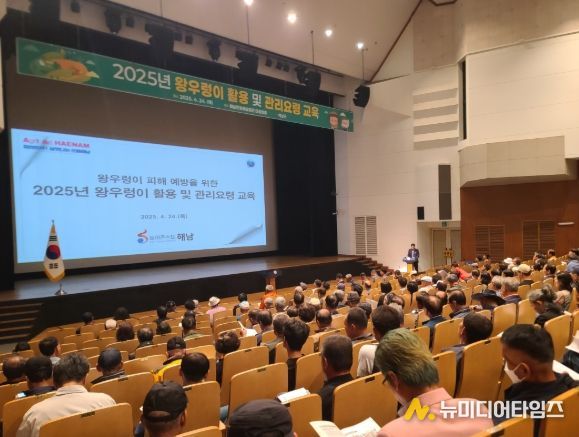 해남군, 왕우렁이 지금부터 관리해야 피해가 없어요