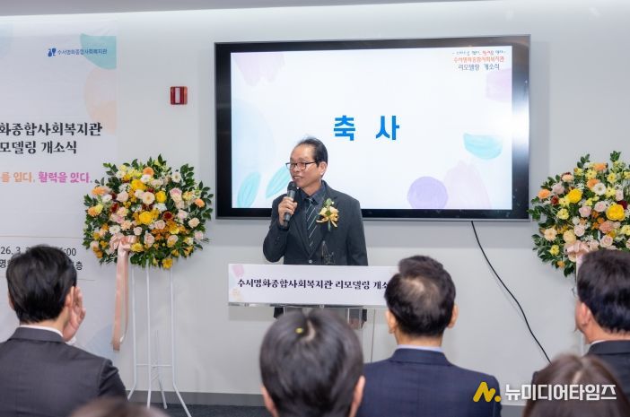 24일 ‘수서명화종합사회복지관 리모델링 개소식’에서 복진경 부의장이 축사를 하고 있다.