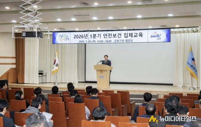 부산 금정구, 제조업 민간사업장 대상 안전보건교육 실시… 산업재해 예방 강화