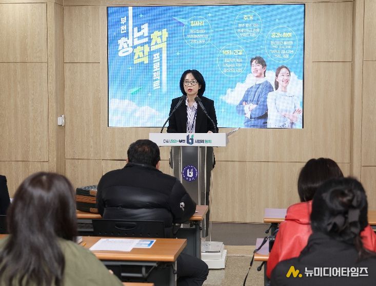 부천시가 31일 평생교육국 브리핑을 열고, 청년이 주체가 되는 통합 정책 지원 체계 ‘부천 청년착착 프로젝트’를 발표했다.