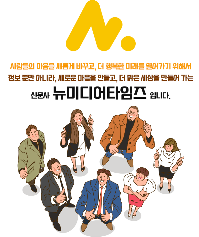 신문사소개