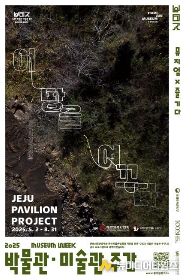 이땅을 이끄다 포스터