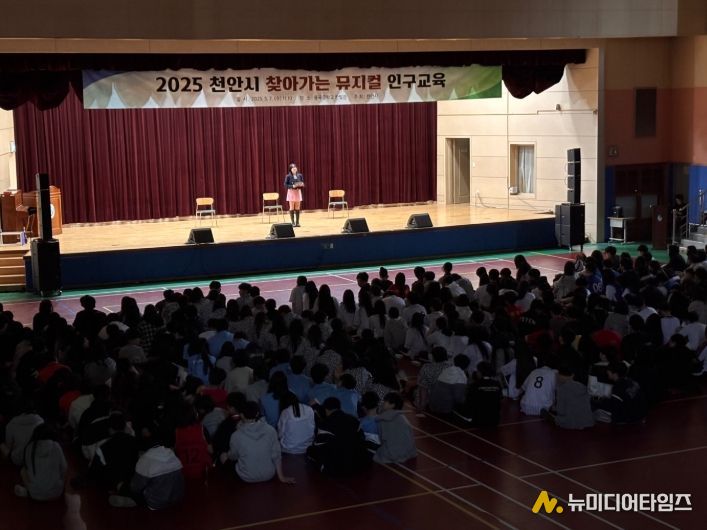 천안시는 7일 용곡중학교 학생을 대상으로 찾아가는 뮤지컬 인구교육 ‘비커밍 맘’ 공연을 진행했다.