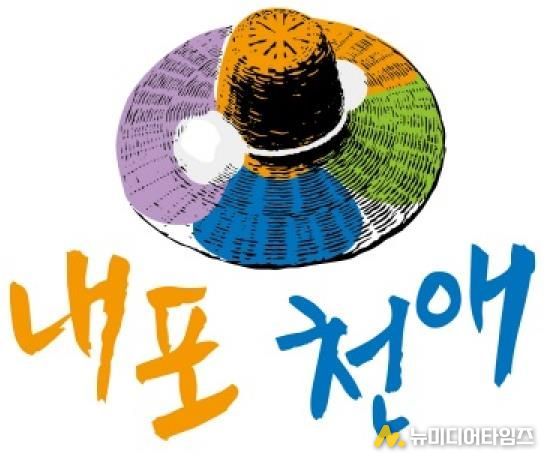 홍성군, ‘내포천애’ 품질관리 강화로 신뢰도 높인다