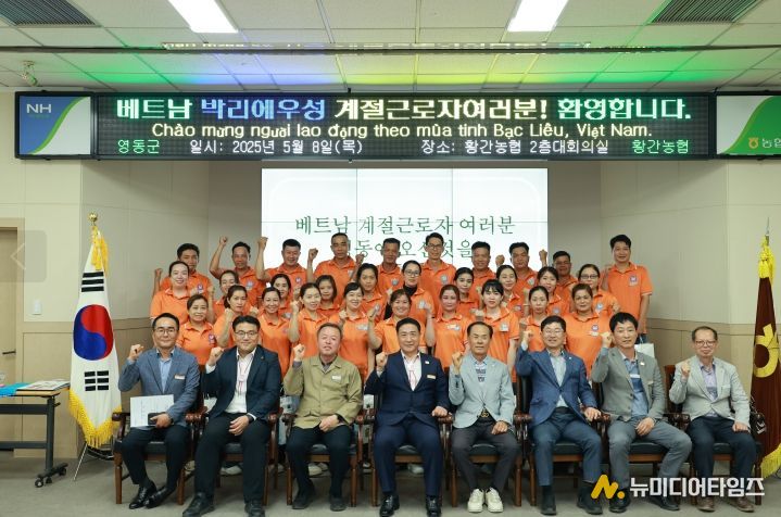 영동군, 베트남 계절근로자 30명 입국