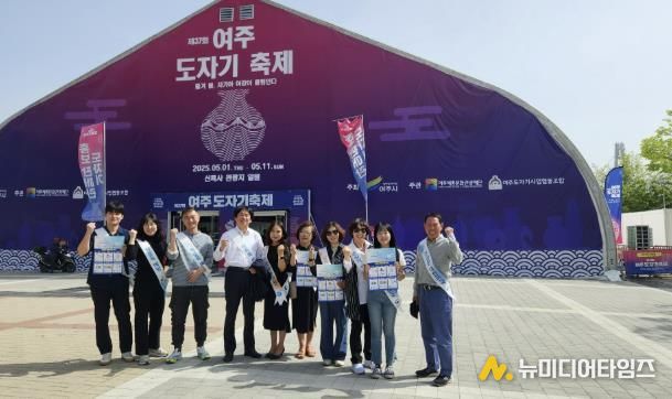 여주시보건소, 도자기축제장에서 식중독 예방 캠페인 실시
