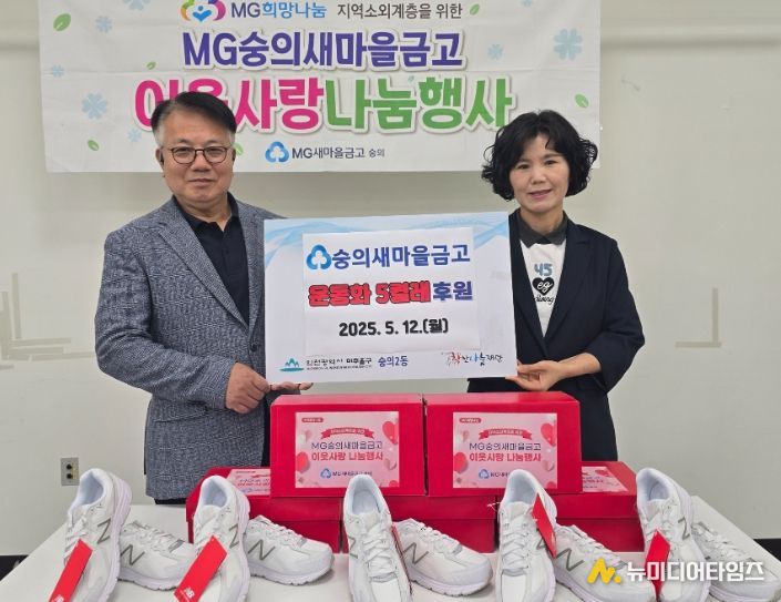 취약계층 아동에게 맞춤형 운동화 후원