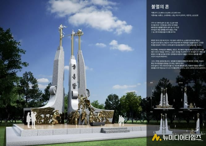 상주시 충혼탑 디자인 공모전 당선작 발표