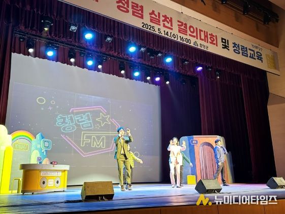 함양군, 뮤지컬로 배우는 청렴! ‘청렴 뮤지컬’ 초청