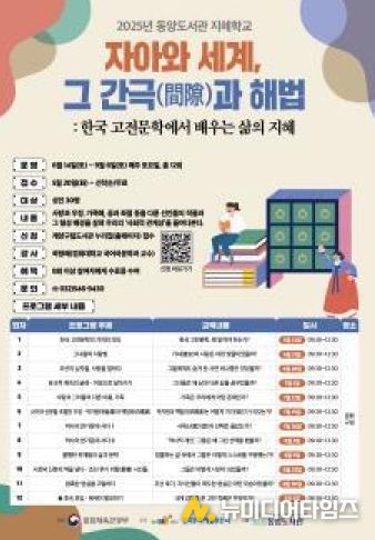 ‘자아와 세계, 그 간극(間隙)과 해법’ 참여자 모집