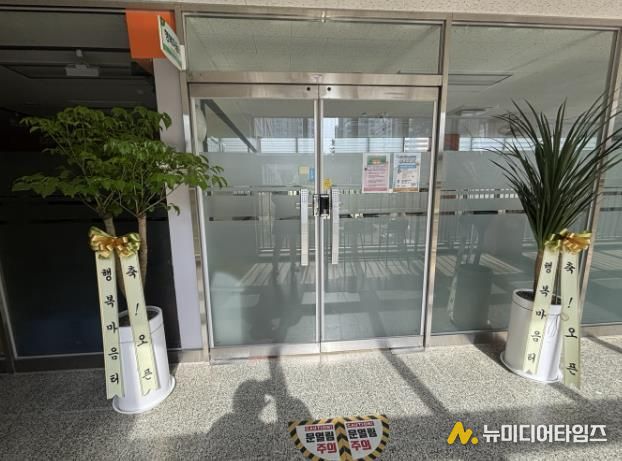 안산 신길고등학교 위(Wee)보드카페 '행복마음터' 개설