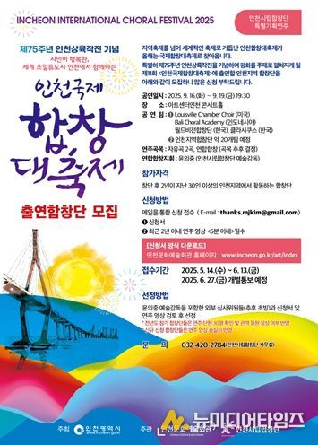 출연합창단 모집 공고문