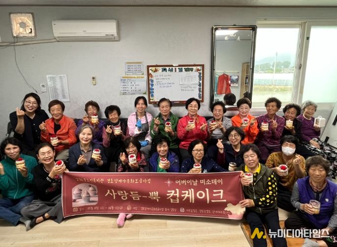 어르신들과 함께하는 사랑 듬-뿍 컵케이크 만들기