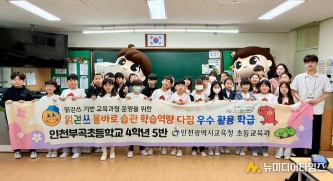 읽걷쓰 올바로 습관, 학습 역량 다짐