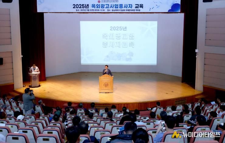 대전시의회 조원휘 의장 “안전하고 올바른 광고문화 정착 기대”