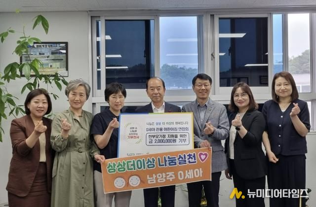 0세아전용 어린이집 연합회, 한부모가정 위한 따뜻한 나눔 실천